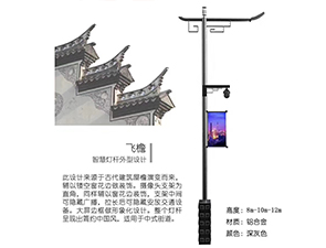 智慧路燈ZH2015 智慧路燈ZH2015