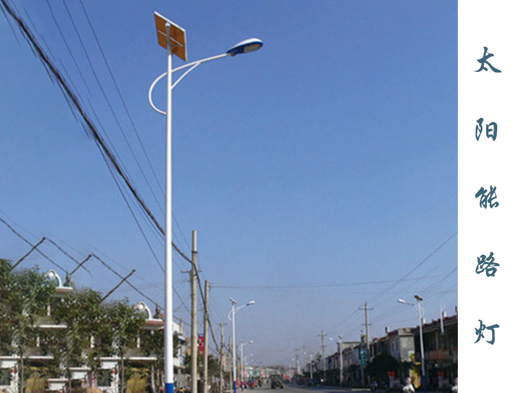 太陽能路燈 TLD-004 太陽能路燈 TLD-004