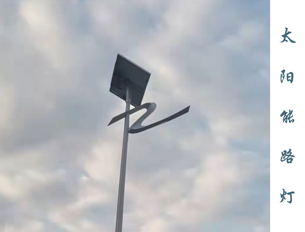太陽(yáng)能路燈 TLD-017 太陽(yáng)能路燈 TLD-017